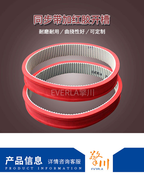 整瓶機(jī)<a href='http://www.solarscope.net/' target='_blank'><u>PU同步帶</u></a>