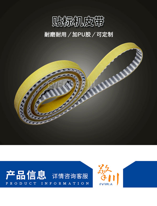 加厚耐磨<a href='http://www.solarscope.net/' target='_blank'><u>PU同步帶</u></a>