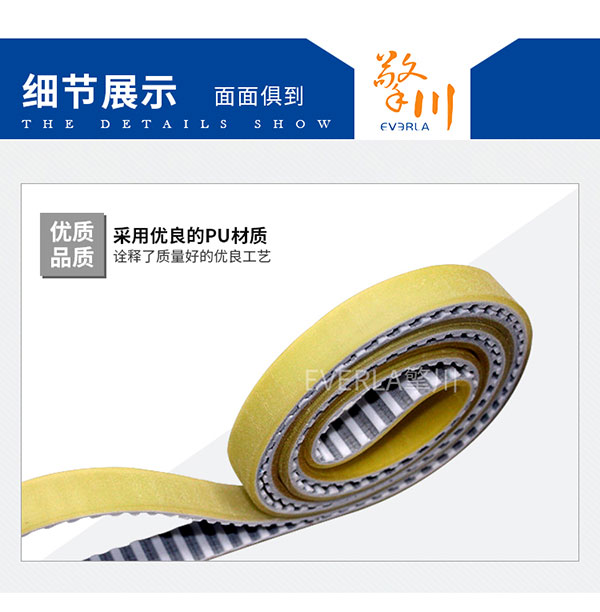 加厚耐磨帶鋼P(yáng)U<a href='http://www.solarscope.net/' target='_blank'><u>同步帶</u></a>