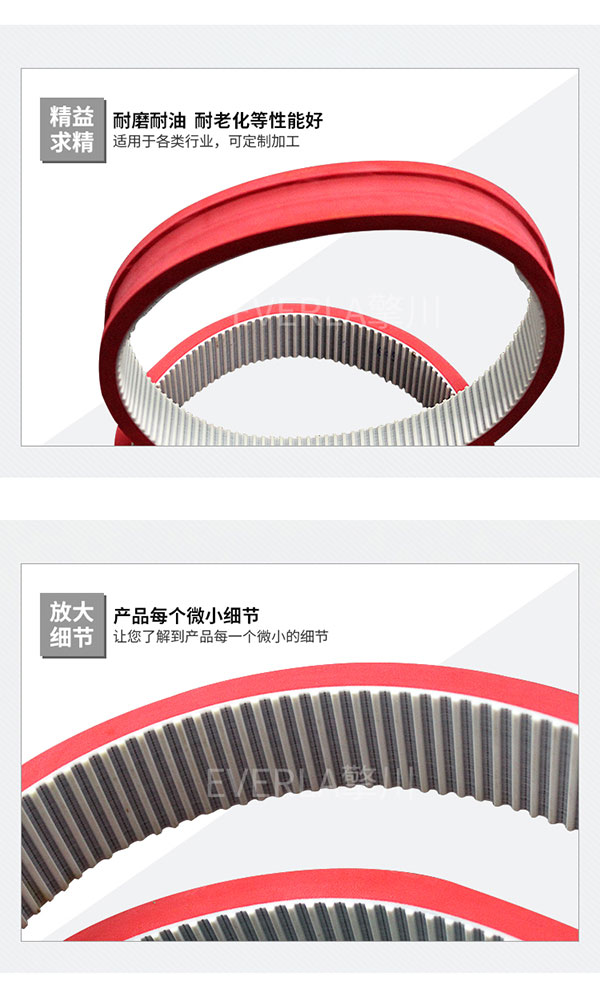 <a href='http://www.solarscope.net/' target='_blank'><u>同步帶</u></a>加紅膠