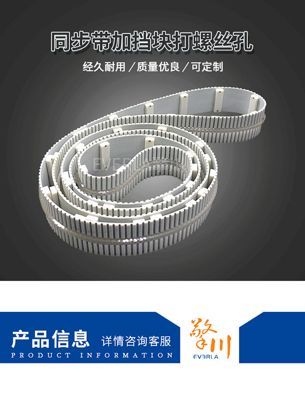 矩形擋塊<a href='http://www.solarscope.net/' target='_blank'><u>PU同步帶</u></a>