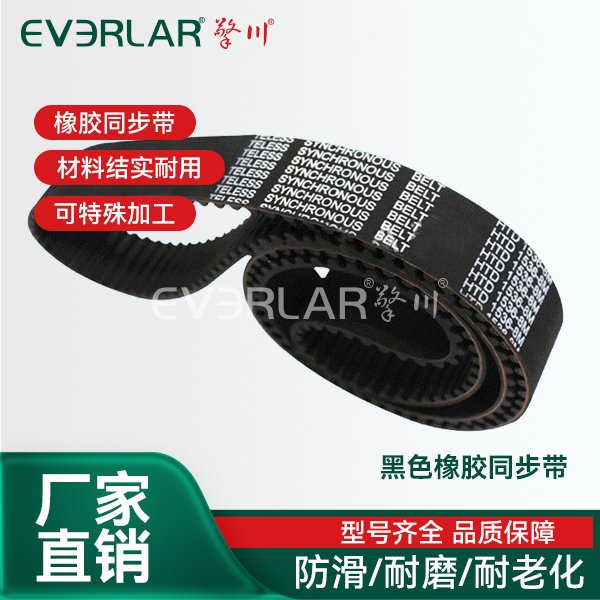橡膠<a href='http://www.solarscope.net/' target='_blank'><u>同步帶</u></a>