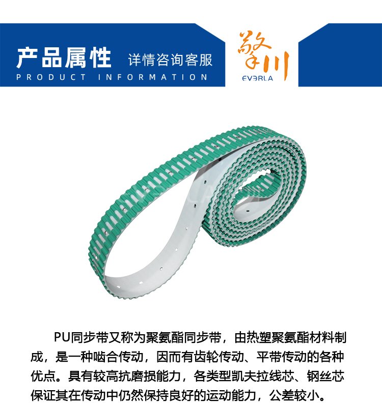 PU<a href='http://www.solarscope.net/' target='_blank'><u>同步帶</u></a>加開槽打孔綠布
