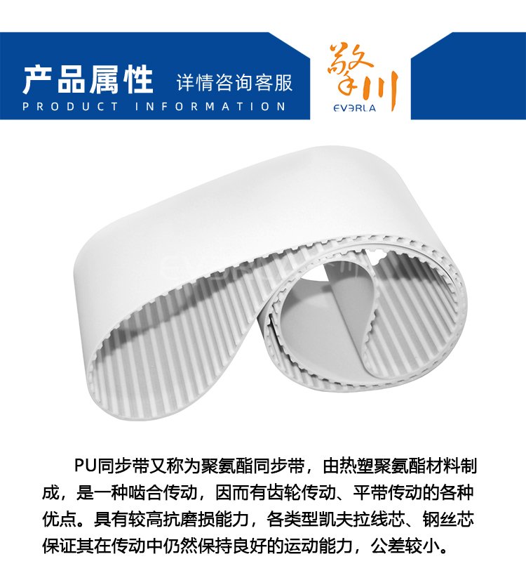 PU<a href='http://www.solarscope.net/' target='_blank'><u>同步帶</u></a>