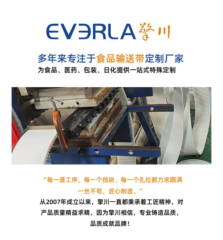 <a href='http://www.solarscope.net/' target='_blank'><u>PU同步帶</u></a>加藍(lán)布泡棉