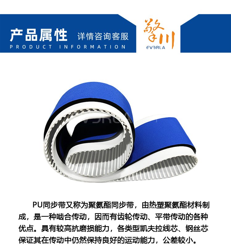 PU<a href='http://www.solarscope.net/' target='_blank'><u>同步帶</u></a>加藍(lán)布泡棉