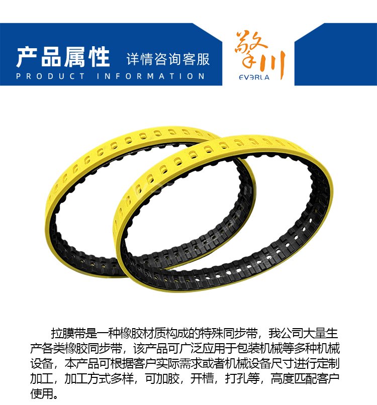 橡膠<a href='http://www.solarscope.net/' target='_blank'><u>同步帶</u></a>加黃膠開槽打孔