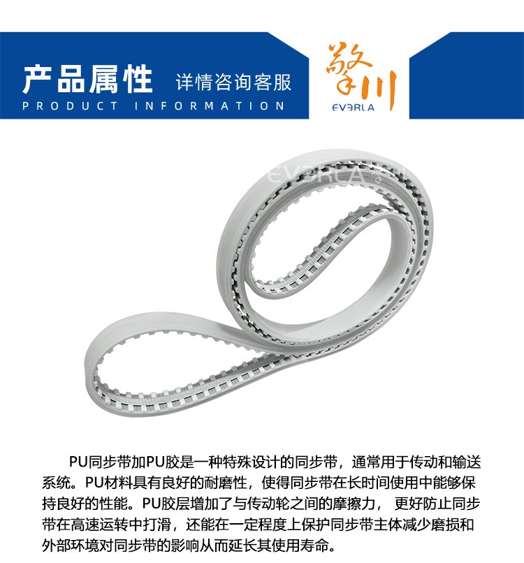 PU<a href='http://www.solarscope.net/' target='_blank'><u>同步帶</u></a>加PU膠