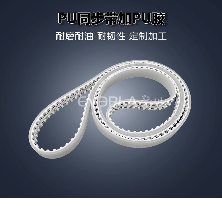 <a href='http://www.solarscope.net/' target='_blank'><u>PU同步帶</u></a>加PU膠