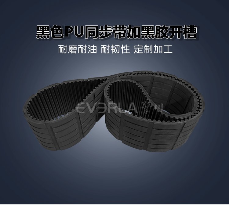 <b>黑色PU同步帶加黑膠開槽耐磨防滑電子制造零配件工業(yè)傳動帶擎川加工</b>