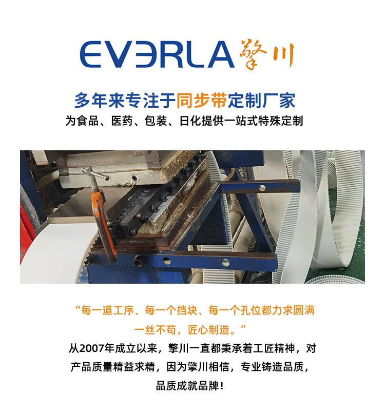黑色<a href='http://www.solarscope.net/' target='_blank'><u>PU同步帶</u></a>加黑膠開(kāi)槽