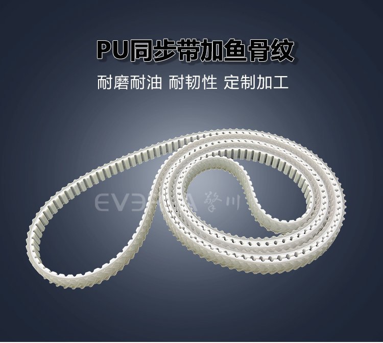 白色PU同步帶加魚骨紋：汽車玻璃磨邊機的傳輸配件