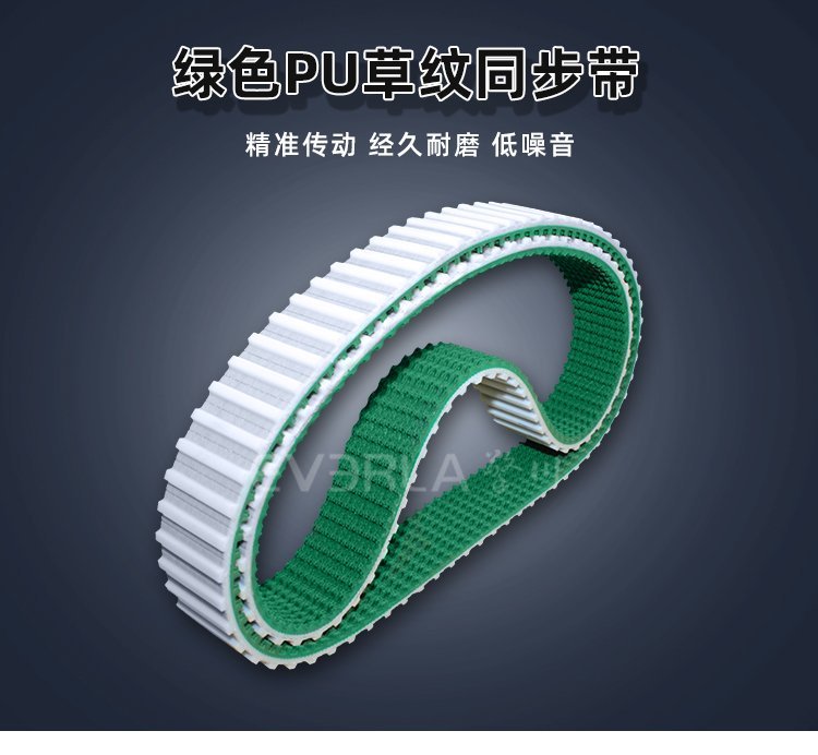 耐磨耐腐蝕！綠色PU草紋同步帶適配食品行業(yè)與醫(yī)療機械