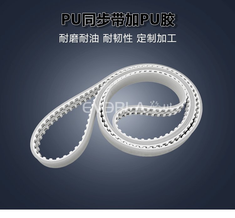 加膠PU同步帶設(shè)計(jì)：關(guān)鍵維度、定制邏輯與場(chǎng)景適配