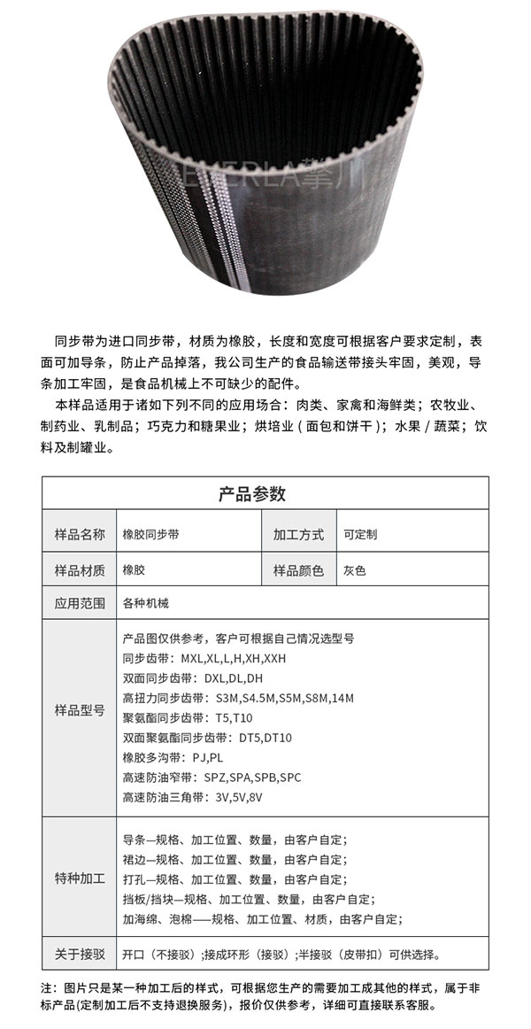 <a href='http://www.solarscope.net/' target='_blank'><u>橡膠同步帶</u></a>