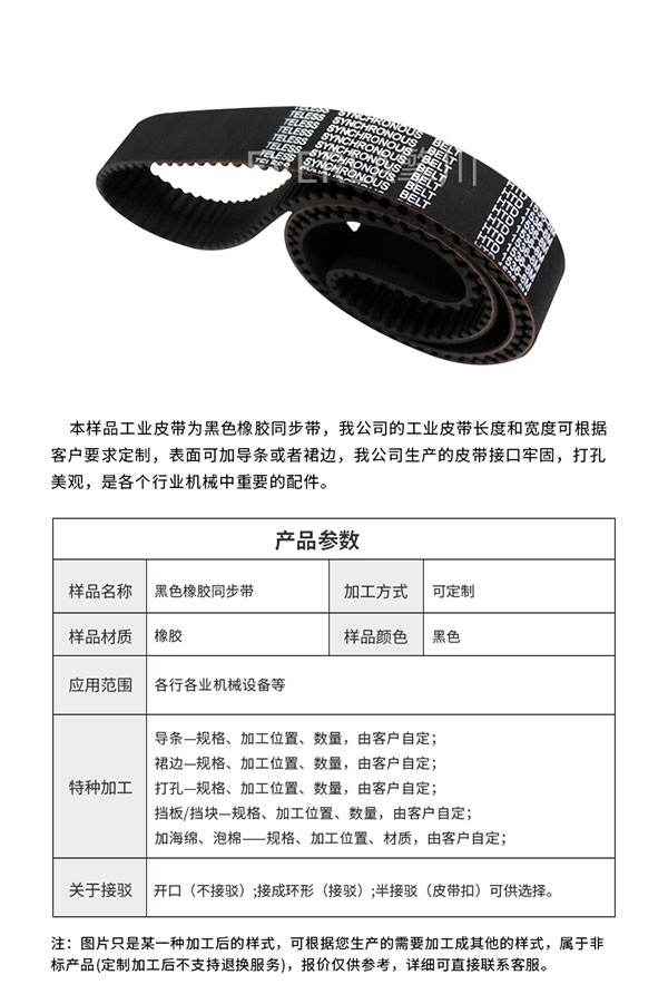 進(jìn)口<a href='http://www.solarscope.net/' target='_blank'><u>同步帶</u></a>
