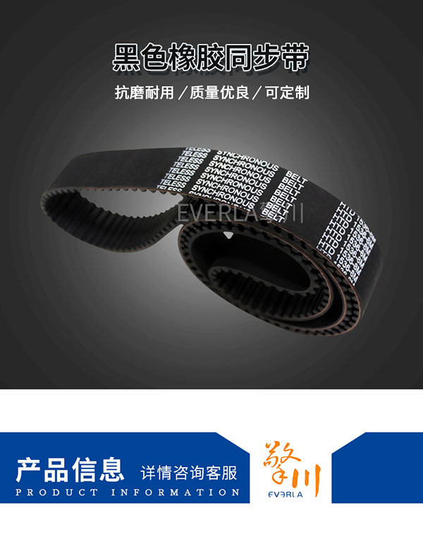 日本三星<a href='http://www.solarscope.net/' target='_blank'><u>橡膠同步帶</u></a>