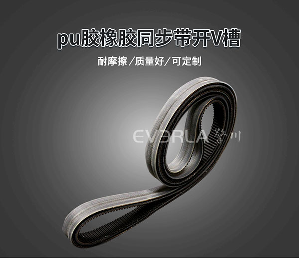 橡膠<a href='http://www.solarscope.net/' target='_blank'><u>同步帶</u></a>加PU膠開槽