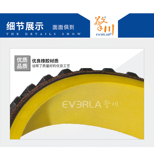 黃膠真空拉膜帶 橡膠<a href='http://www.solarscope.net/' target='_blank'><u>同步帶</u></a>